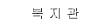�� �� ��