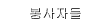 �����ڵ�